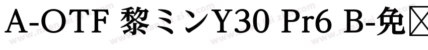 A-OTF 黎ミンY30 Pr6 B字体转换